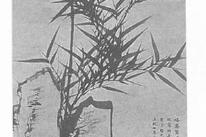 竹石图