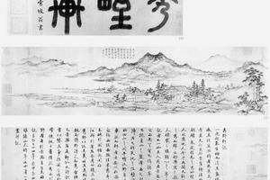 秀野轩图