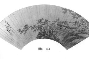 天香书屋图扇页