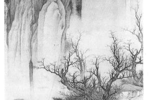 秋山听瀑图