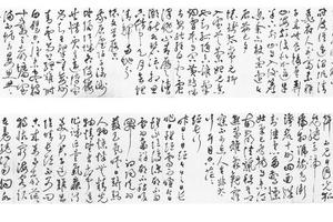 草书自书诗