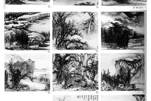山水图册