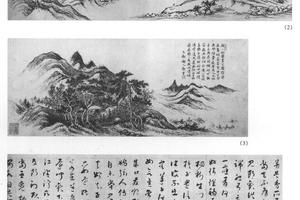 山水二段