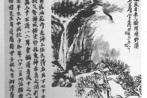 仿石涛山水轴