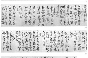 草书自作诗