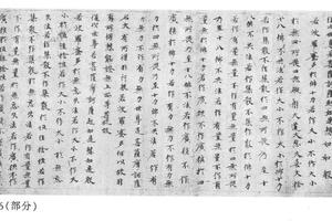 楷书大般若波罗蜜多心经卷第179