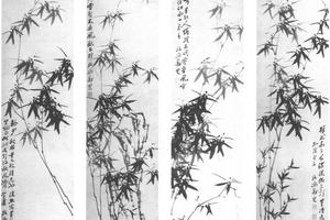 竹
