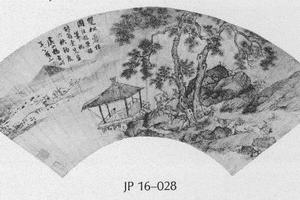 山水图扇面