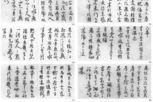 行书杂兴诗三十开