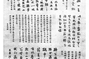 临各家书