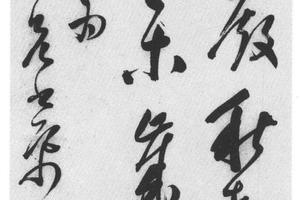 书画册