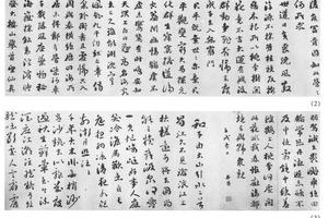 行书古风等诗