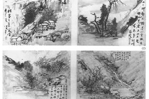 山水八开