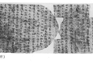 行楷书秀才对策文