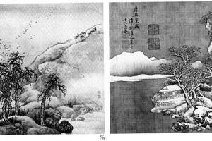 仿宋元人山水图册