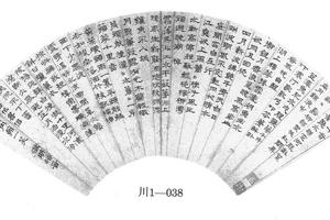 隶书渔父词十首