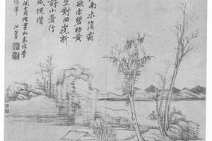 仿倪瓒山水图册页