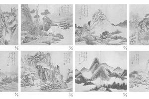 仿古山水图册
