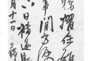行草书临褚帖