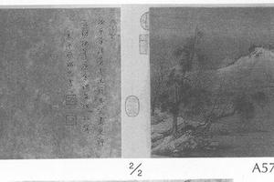 雪景山水图册页