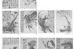 花卉杂画册