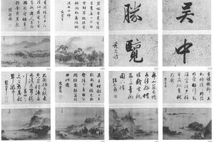 吴中胜览图十开
