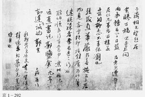 楷书