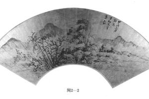 山水