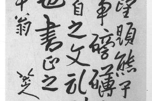 行书