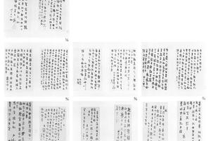尺牍册