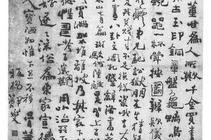 行草骨董诗