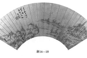 秋水归帆图扇页