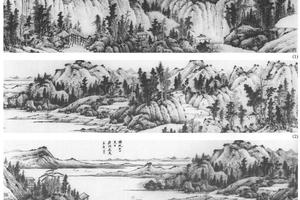 仿石田山水
