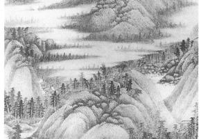 仿巨然山水