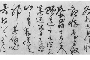 草书怀素歌