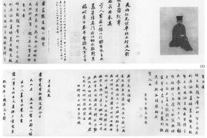 张宇虚像并题赞