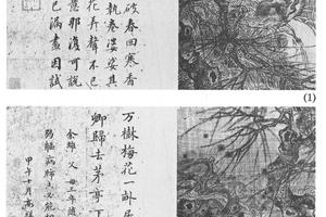 古涧寒梅图二开