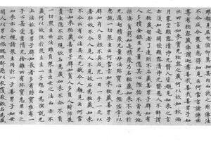 楷书大般涅盘经卷第五