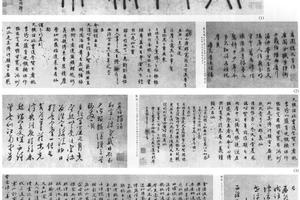 行书杂书