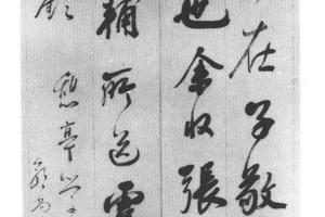 行书论书