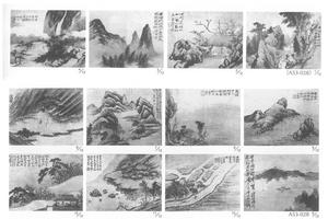 山水图册