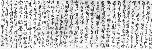 行书四时读书乐诗