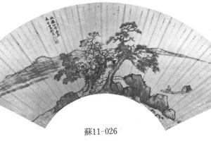 仿赵松雪山水