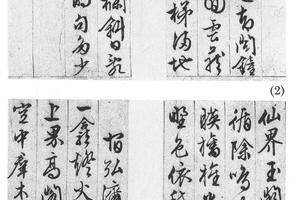 行书游西山诗十二开