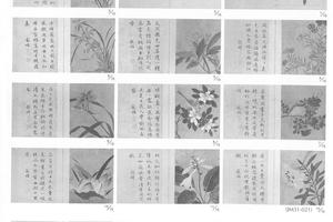 花鸟图册