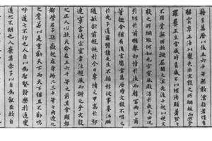 小楷赵用贤文集序