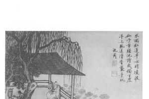 周茂叔爱莲图