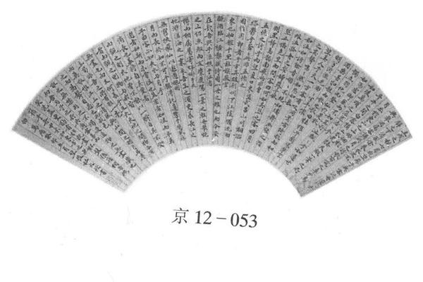楷书赤壁赋