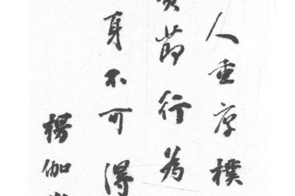 行书