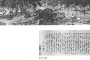 醉翁亭图